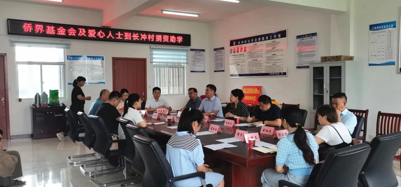 2023年安徽僑界愛心助學(xué)金在舒城縣長(zhǎng)沖村發(fā)放