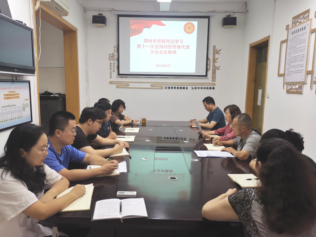 鄭州市僑聯(lián)召開會議傳達(dá)學(xué)習(xí)第十一次全國歸僑僑眷代表大會精神