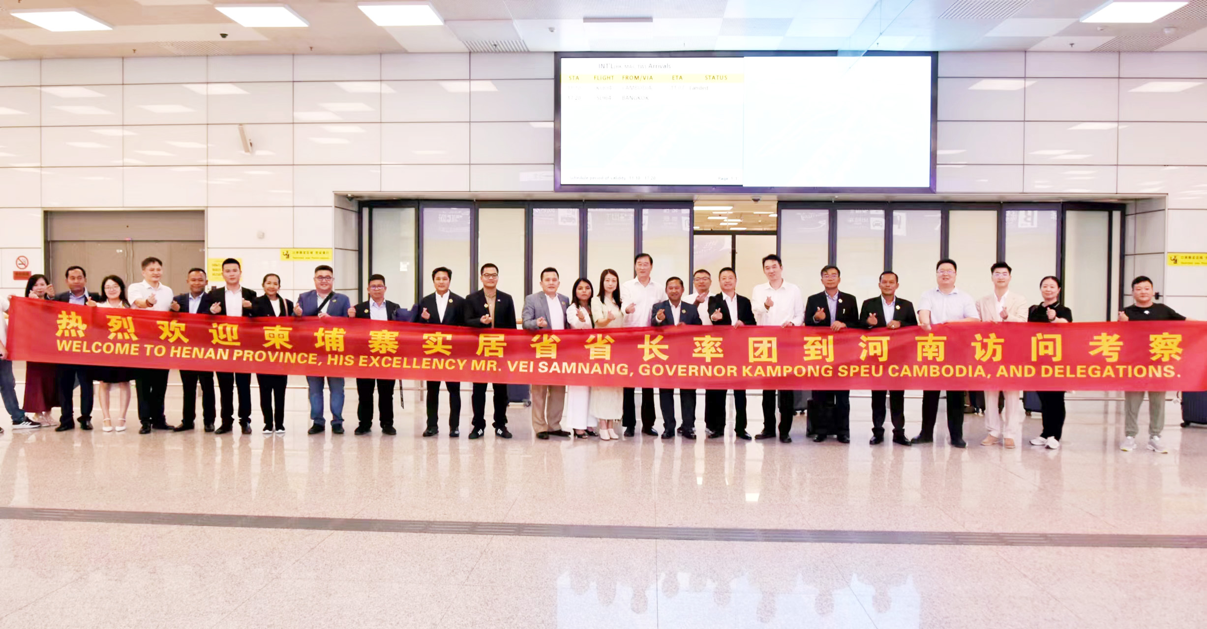 柬埔寨實(shí)居省省長(zhǎng)威松南一行到訪(fǎng)河南參觀(guān)考察