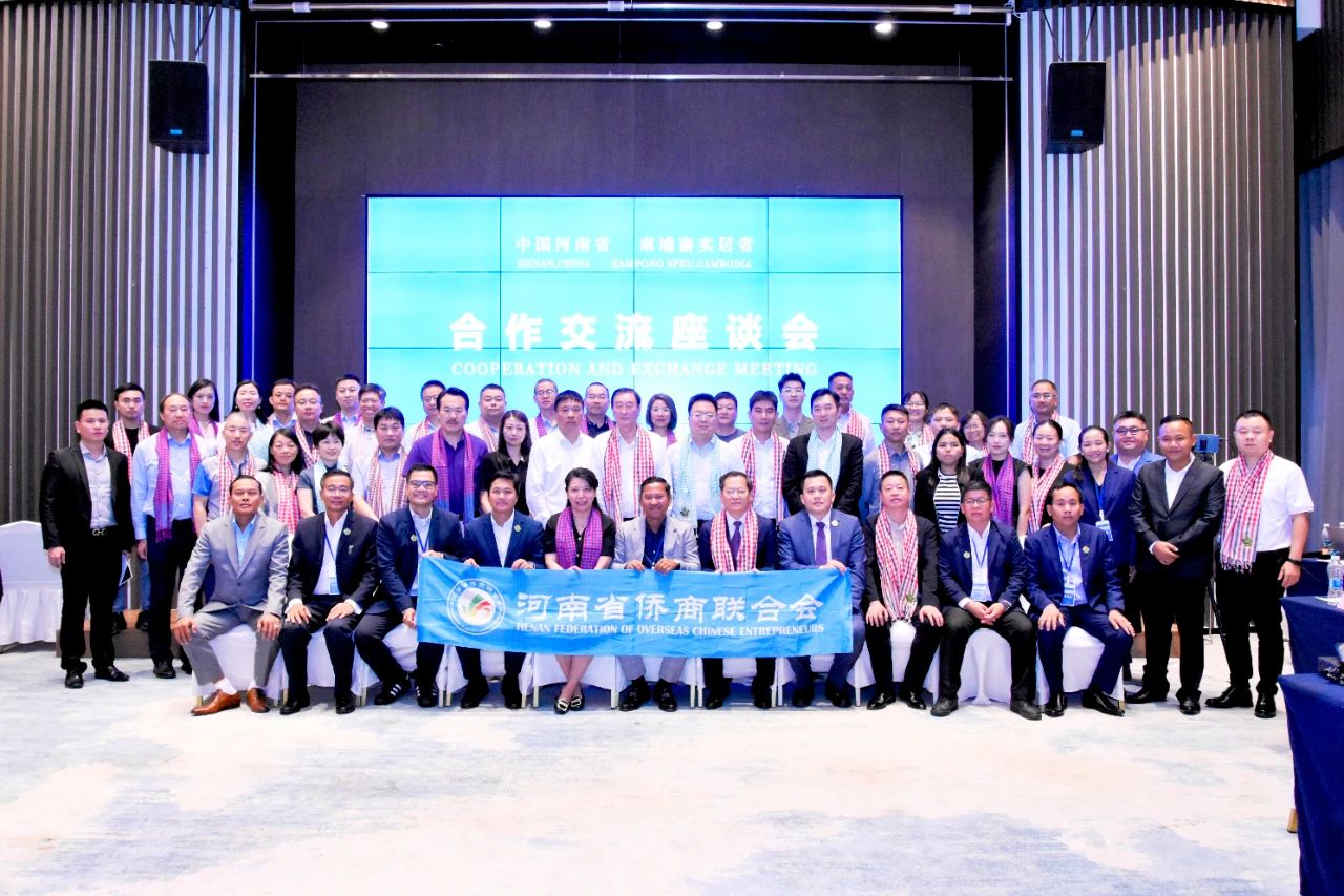 省僑商會(huì)成功舉辦“中國(guó)河南省 柬埔寨實(shí)居省合作交流座談會(huì)”，并簽訂合作備忘錄