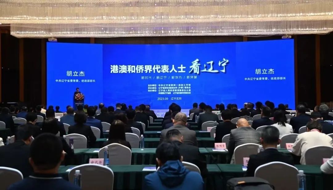 江蘇省僑商總會(huì)組團(tuán)參加“港澳和僑界代表人士看遼寧”活動(dòng)