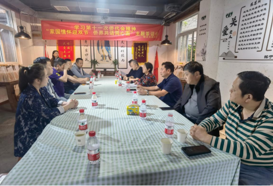 新鄉(xiāng)市僑商會(huì)組織召開學(xué)習(xí)貫徹第十一次全國(guó)僑代會(huì)精神宣講會(huì)暨2023年慶雙節(jié)茶話會(huì)