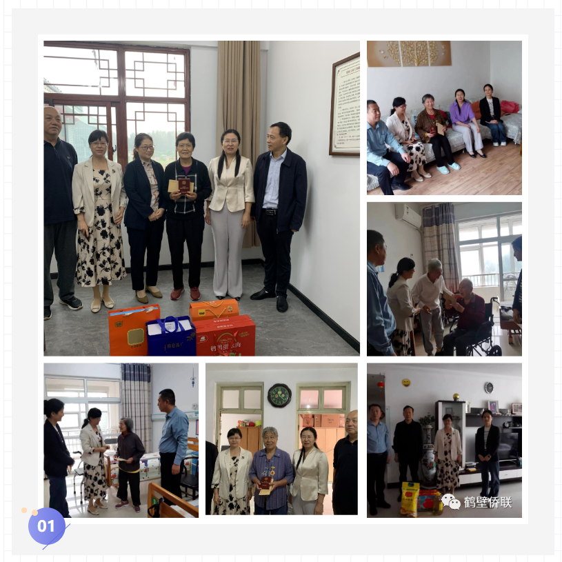 鶴壁市僑聯(lián)中秋慰問(wèn)全市老歸僑、困難歸僑僑眷