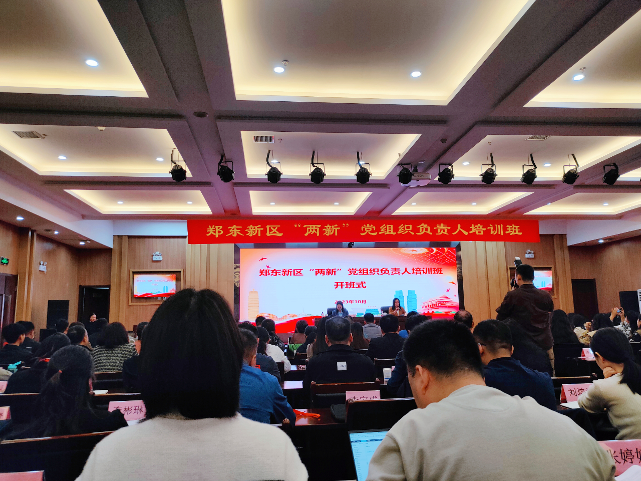 省僑商會(huì)黨支部積極參加鄭東新區(qū)“兩新”黨組織負(fù)責(zé)人培訓(xùn)