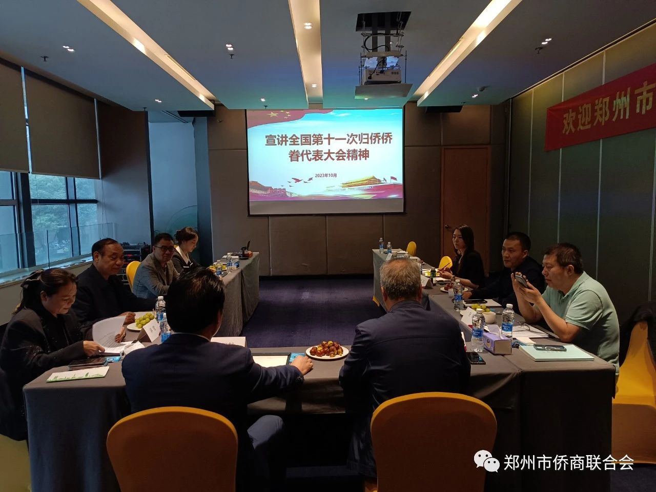 鄭州市僑聯(lián)組織市僑商會(huì)開展“聚僑力、鼓干勁、促發(fā)展”上黨課活動(dòng)--專題宣講第十一次全國(guó)歸僑僑眷代表大會(huì)精神