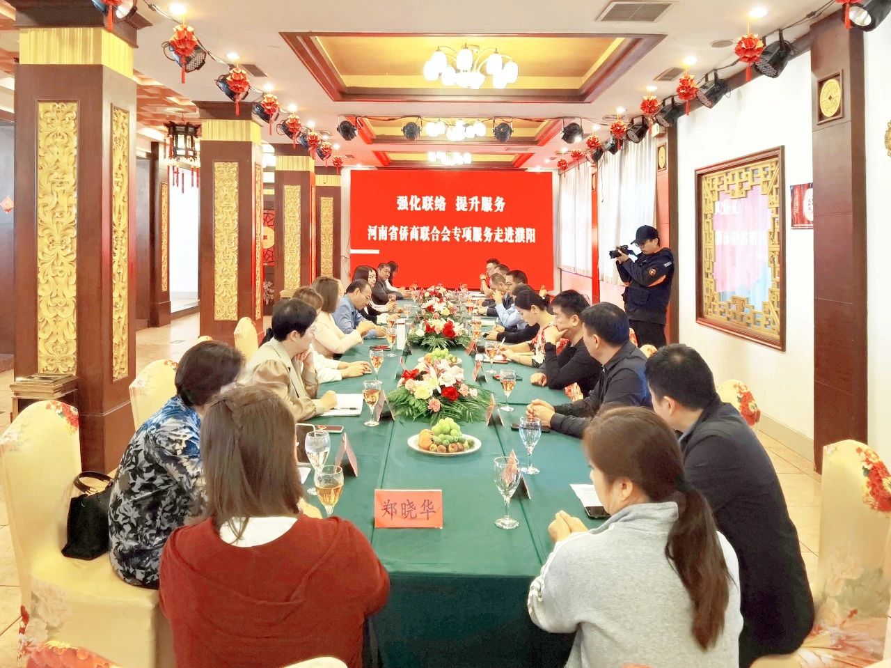 “強(qiáng)化聯(lián)絡(luò) 提升服務(wù)——河南省僑商聯(lián)合會(huì)專項(xiàng)服務(wù)走進(jìn)濮陽(yáng)”活動(dòng)成功舉辦