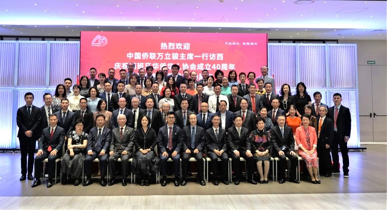 萬立駿出席西班牙華僑華人協(xié)會(huì)成立四十周年慶典并在西看望僑胞、調(diào)研了解僑情