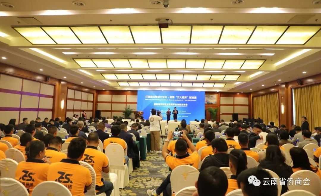 云南省僑商會助力浩宏集團“打造國際物流?昆明智慧物流大數(shù)據(jù)平臺”獻禮“一帶一路”倡議十周年