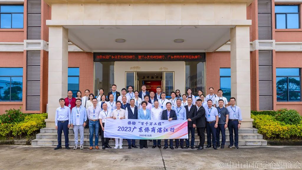 廣東僑商湛江行活動開啟 以僑引商助力“百千萬工程”實施