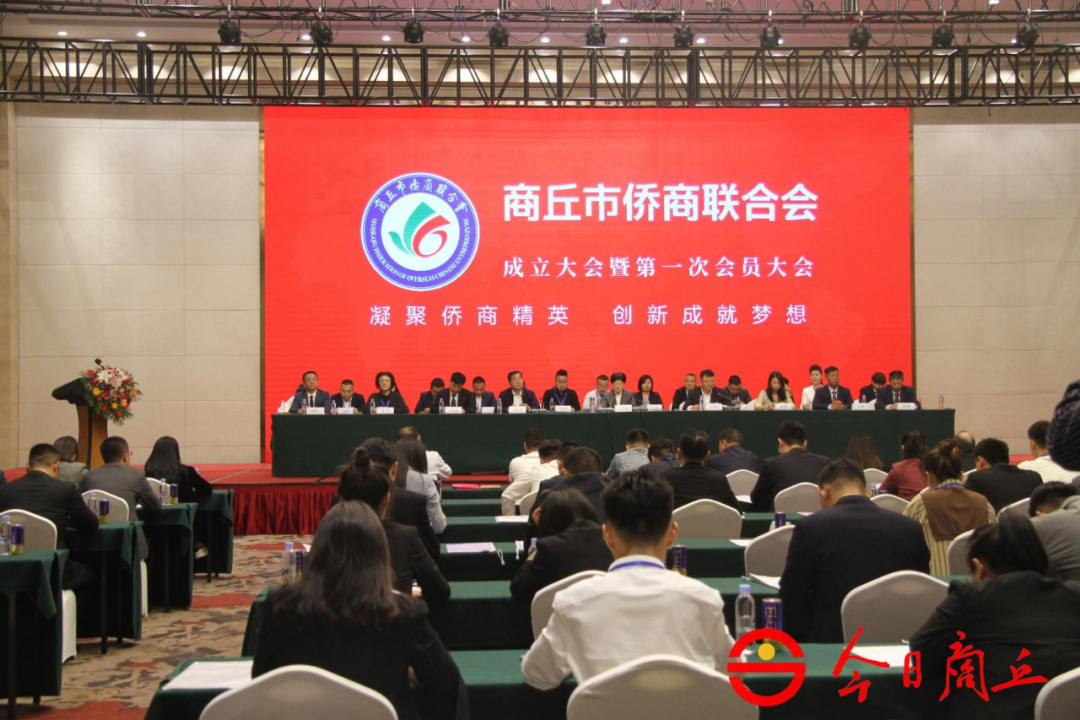 商丘市僑商聯(lián)合會(huì)成立，河南僑商組織再添力量