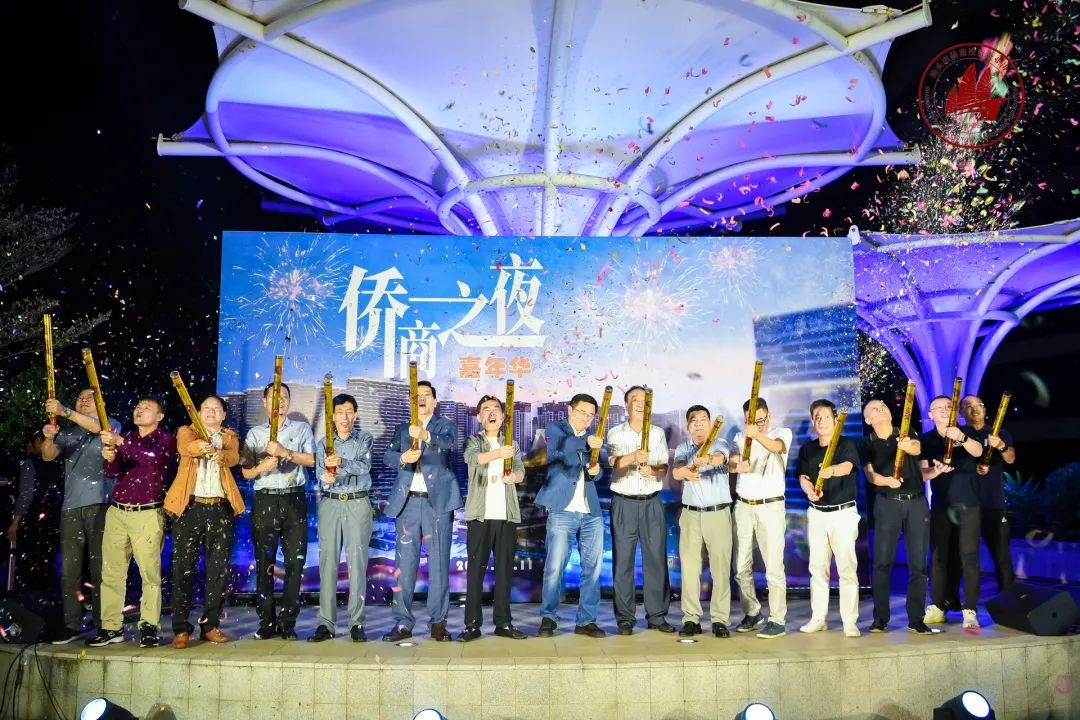 “僑商之夜”嘉年華精彩紛呈