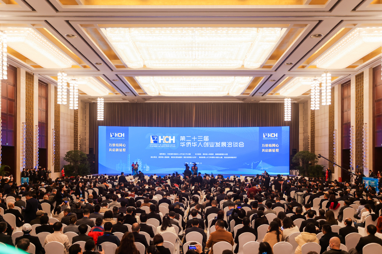 省僑商會(huì)代表應(yīng)邀參加第二十三屆華僑華人創(chuàng)業(yè)發(fā)展洽談會(huì)