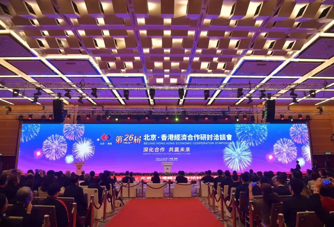第二十六屆京港洽談會(huì)在香港開幕，殷勇、李家超致辭