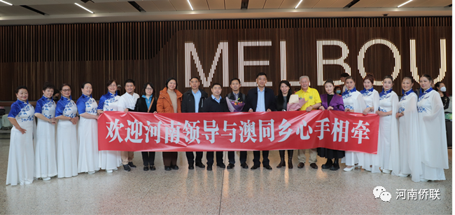 河南省僑聯(lián)副主席呂劍率團(tuán)訪問澳大利亞、韓國