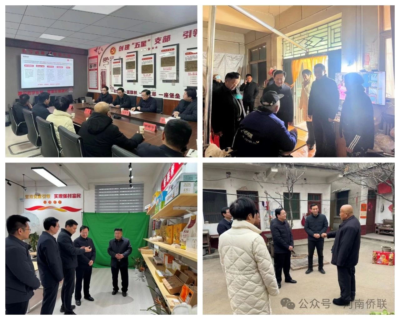 河南省僑聯(lián)黨組書(shū)記、主席楊海強(qiáng)深入定點(diǎn)幫扶橋南村走訪慰問(wèn)