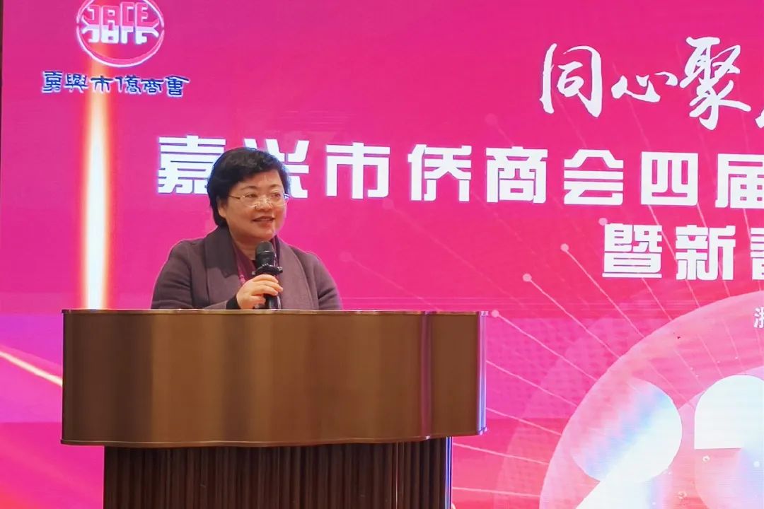 嘉興市僑商會(huì)舉行四屆一次會(huì)長團(tuán)擴(kuò)大會(huì)議暨新春聯(lián)誼會(huì)