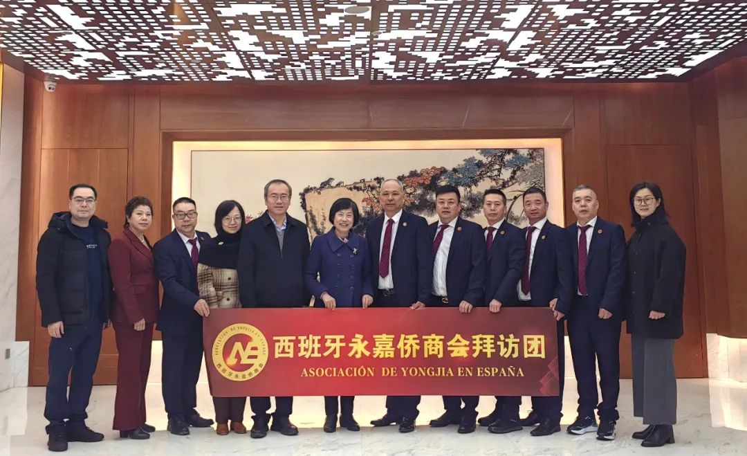 西班牙永嘉僑商會(huì)到訪浙江省僑聯(lián)