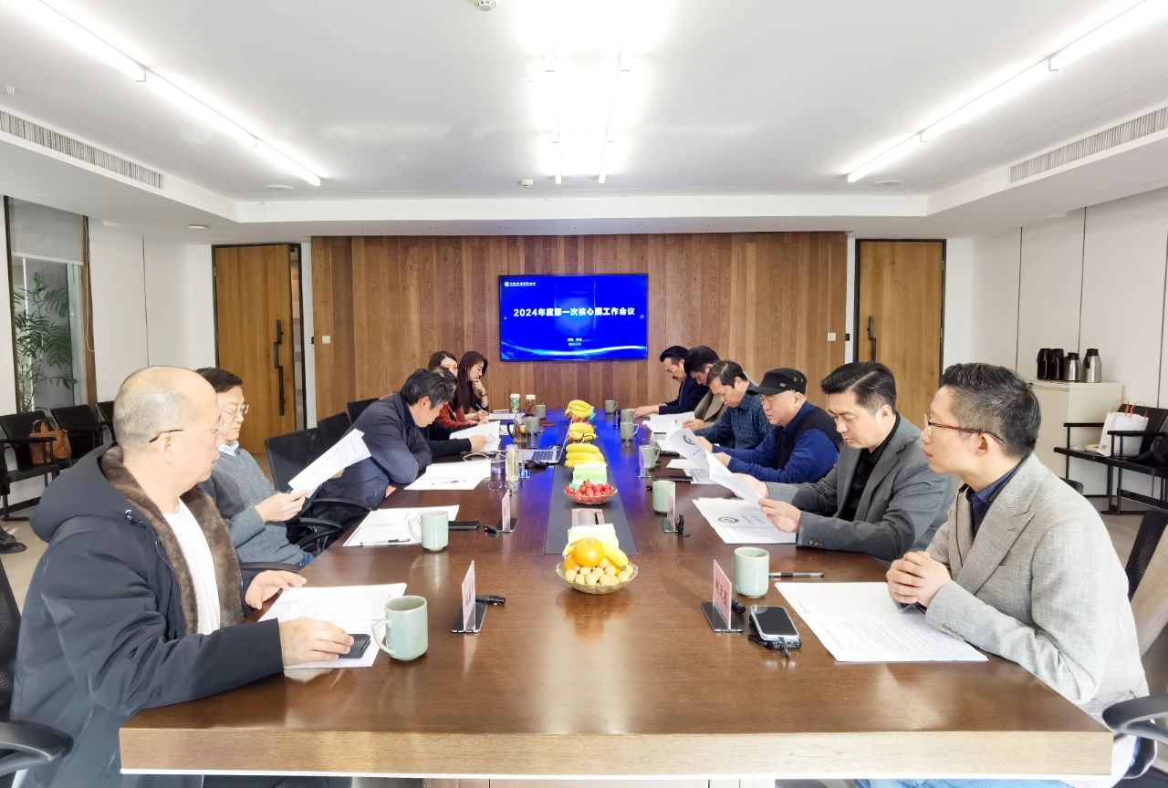 省僑商會(huì)召開(kāi)2024年度第一次核心層工作會(huì)議