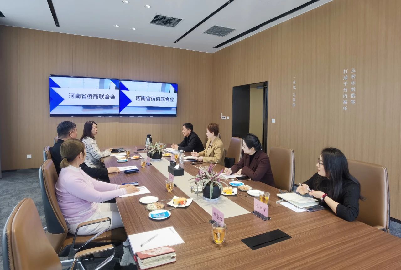 駐馬店市僑聯(lián)主席馬紅敏一行到訪省僑商會