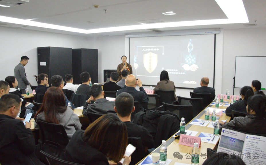 山西省僑商聯(lián)合會(huì)人力資源委員會(huì)舉辦公益普法大會(huì)