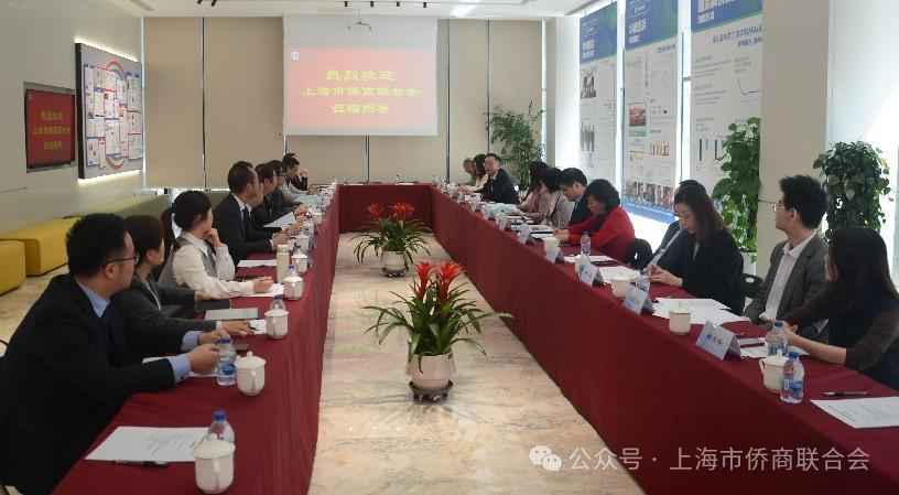 上海市區(qū)僑商會聯(lián)動 組織開展“僑商看浦東”活動