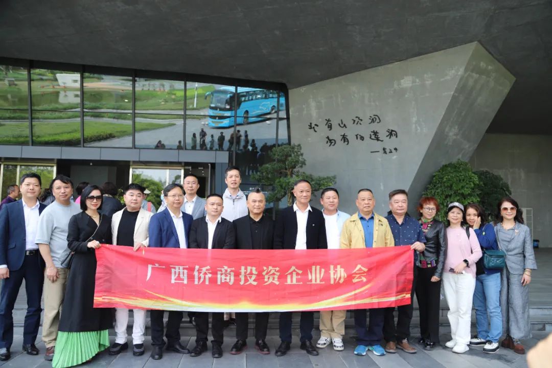 廣西僑商會代表團出席“僑約八桂·中華民族一家親”海外聯(lián)誼活動