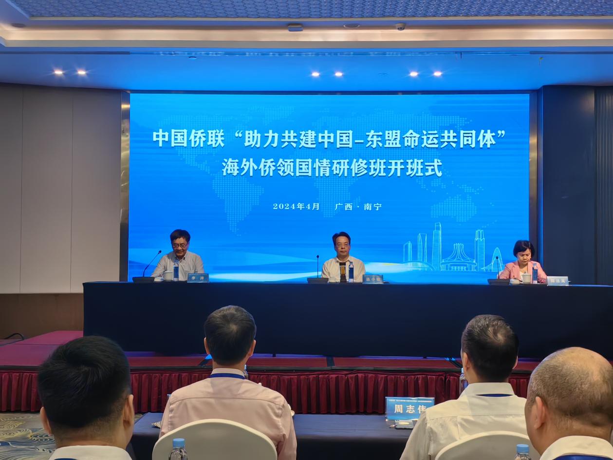 連小敏出席“助力共建中國(guó)—東盟命運(yùn)共同體”海外僑領(lǐng)研修班開(kāi)班式和現(xiàn)場(chǎng)教學(xué)活動(dòng)并調(diào)研