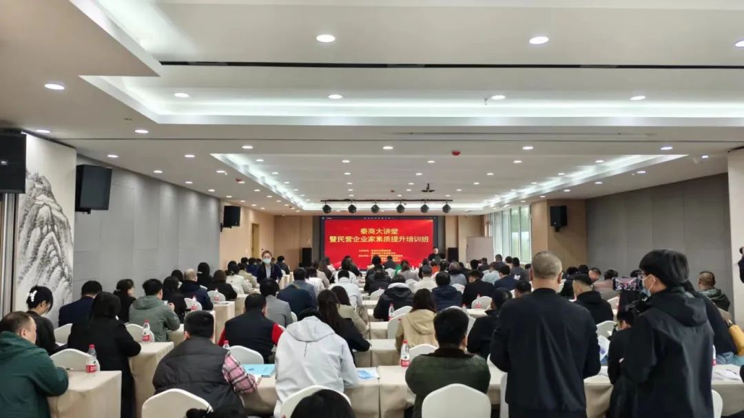 秦商大講堂暨民營(yíng)企業(yè)家素質(zhì)提升培訓(xùn)班舉辦
