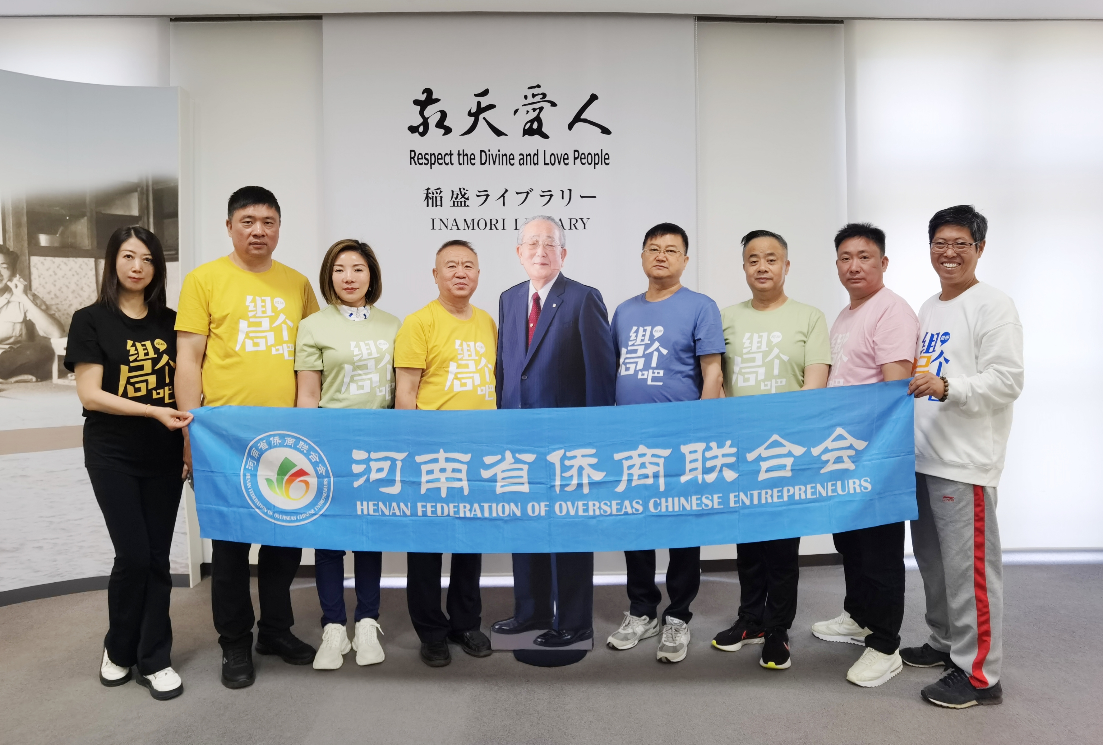 省僑商會組織“中原僑商日本行”品牌活動，與關(guān)西中華總商會、日本河南同鄉(xiāng)會聯(lián)誼