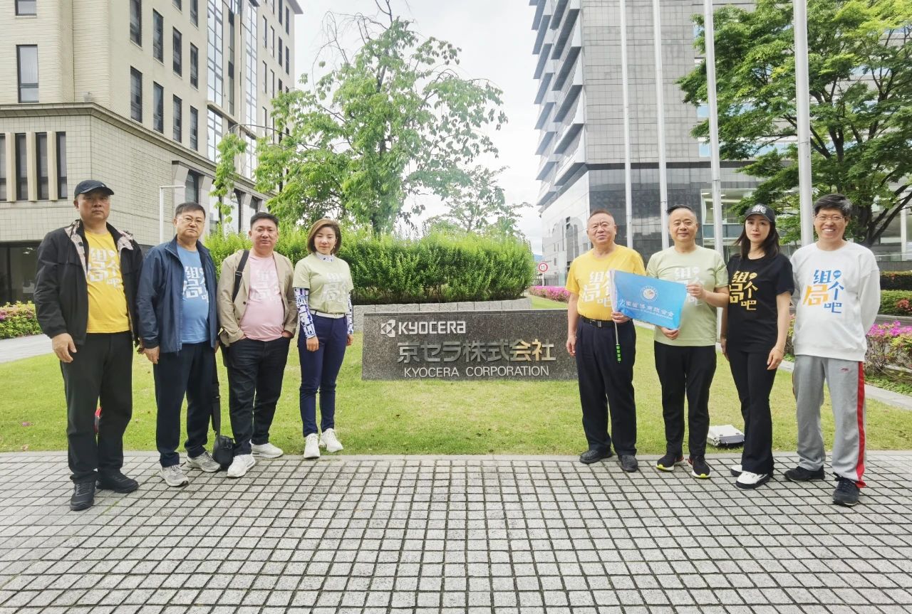 省僑商會組織“中原僑商日本行”活動，走進(jìn)日本知名企業(yè)參觀游學(xué)