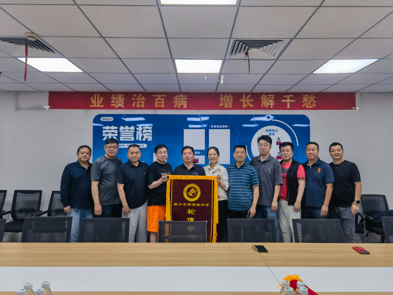 【團(tuán)體會員】新鄉(xiāng)市僑商會第二季度會長會