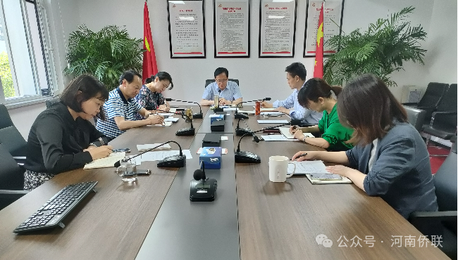 河南省僑聯(lián)舉行黨組理論學(xué)習(xí)中心組學(xué)習(xí)（擴(kuò)大）會(huì) 認(rèn)真扎實(shí)開展黨紀(jì)學(xué)習(xí)教育