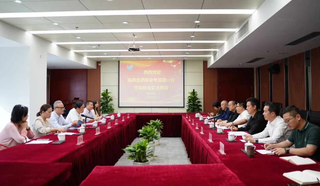 海南省僑商會(huì)一行到寧波市僑商會(huì)考察交流
