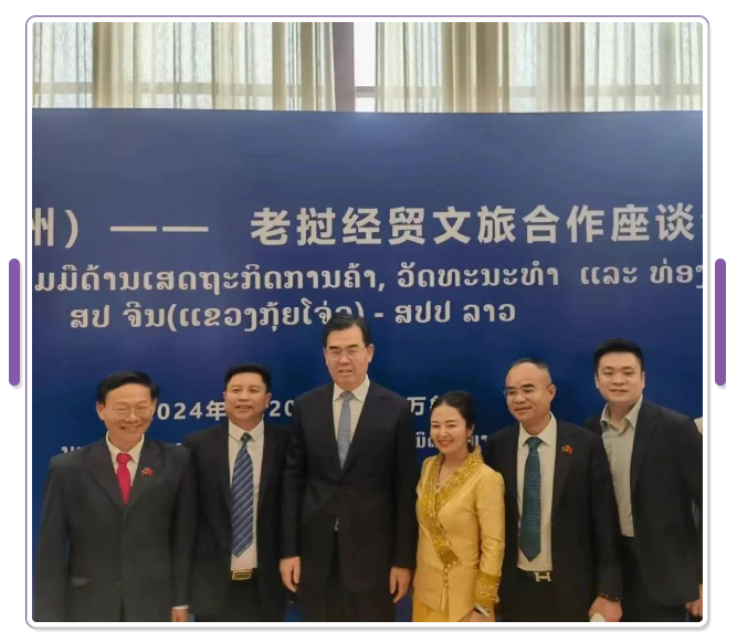 【名譽(yù)會(huì)長】中國僑聯(lián)第十一屆常務(wù)委員、省僑商會(huì)名譽(yù)會(huì)長、貴州百孚實(shí)業(yè)集團(tuán)董事長吳劍平受邀參加中國（貴州）-老撾經(jīng)貿(mào)文旅合作座談會(huì)