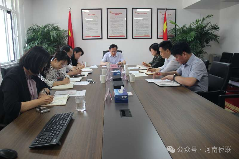 河南省僑聯(lián)黨組理論學(xué)習(xí)中心組舉行黨紀(jì)學(xué)習(xí)教育第二次專題學(xué)習(xí)研討