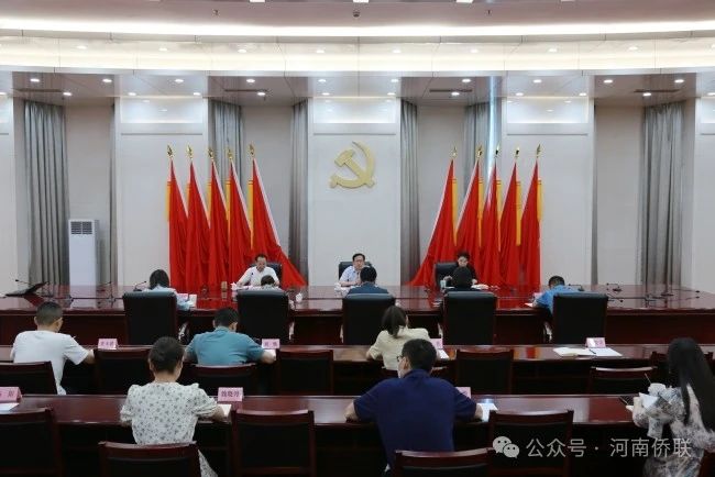 河南省僑聯(lián)召開警示教育會(huì)