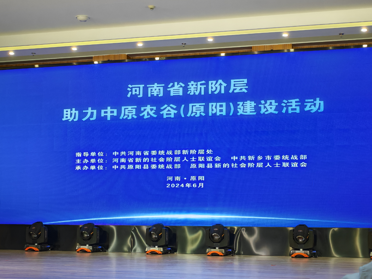 【海外顧問】祝賀！祝曉琳會長榮獲“原陽縣招商大使”