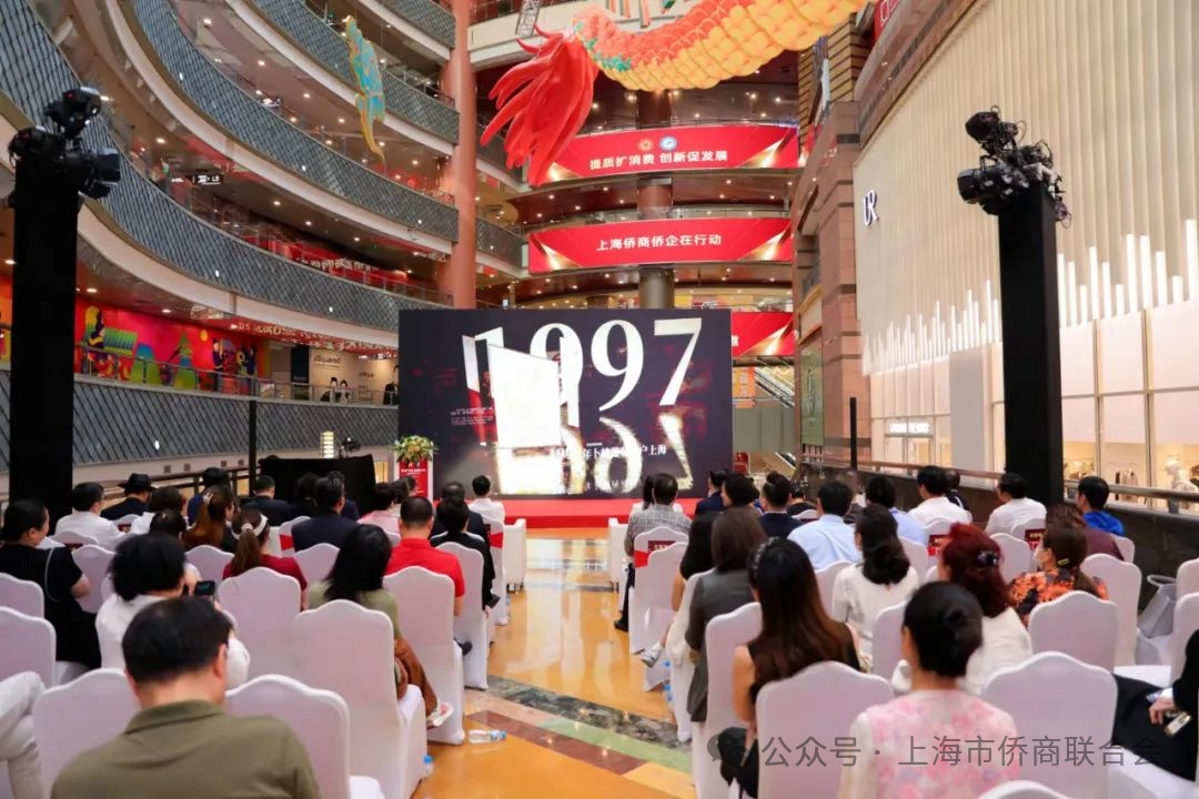 提質(zhì)擴(kuò)消費(fèi) 創(chuàng)新促發(fā)展 上海市僑商聯(lián)合會(huì)開(kāi)展主題行動(dòng)