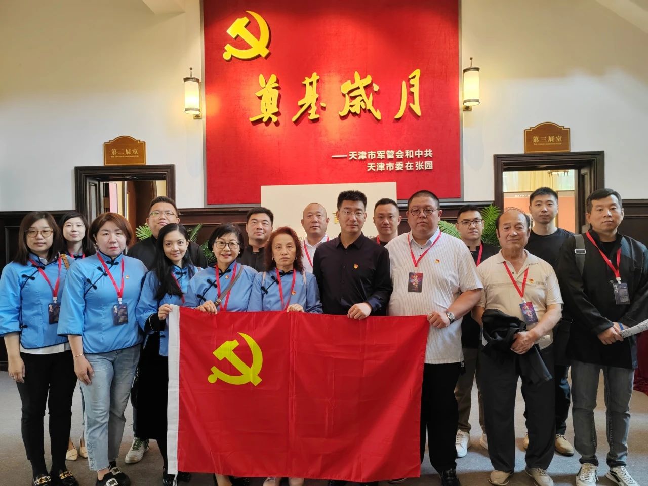 天津市僑商會(huì)青年專業(yè)委員會(huì)與商會(huì)黨支部開(kāi)展沉浸式黨課學(xué)習(xí)活動(dòng)