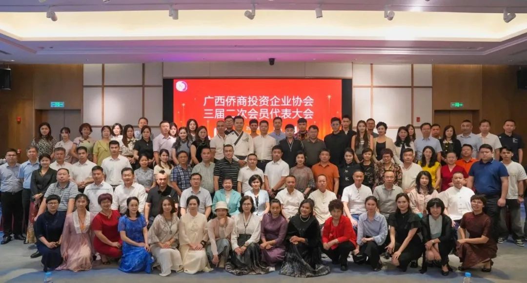 廣西僑商會(huì)三屆二次會(huì)員代表大會(huì)圓滿舉行 王琳達(dá)應(yīng)邀出席
