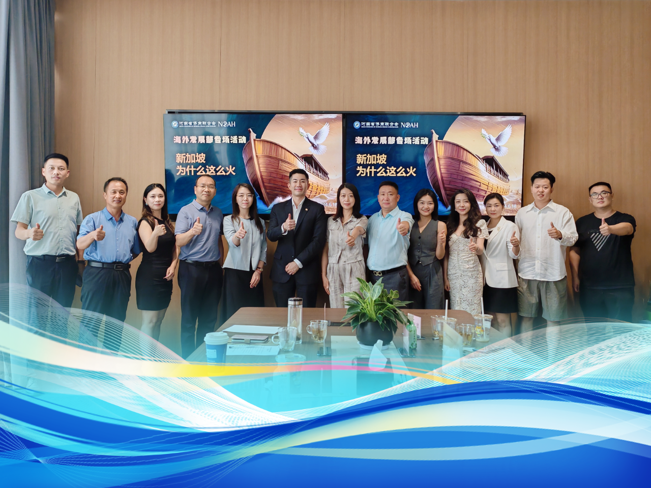 河南省僑商聯(lián)合會海外發(fā)展部舉辦新加坡專場沙龍活動