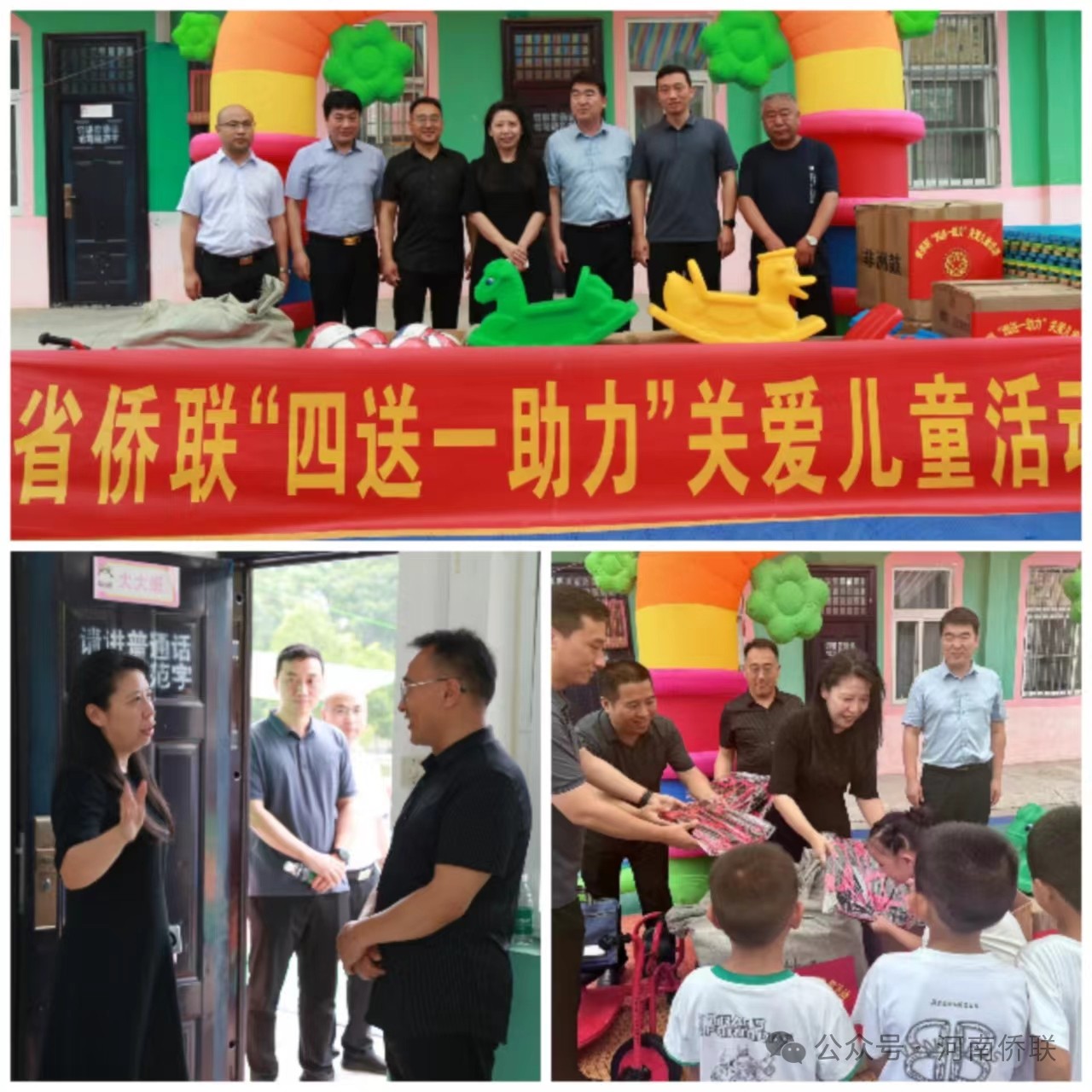 河南省僑聯(lián)黨組成員、副主席呂劍到定點(diǎn)幫扶村開(kāi)展調(diào)研走訪慰問(wèn)活動(dòng)