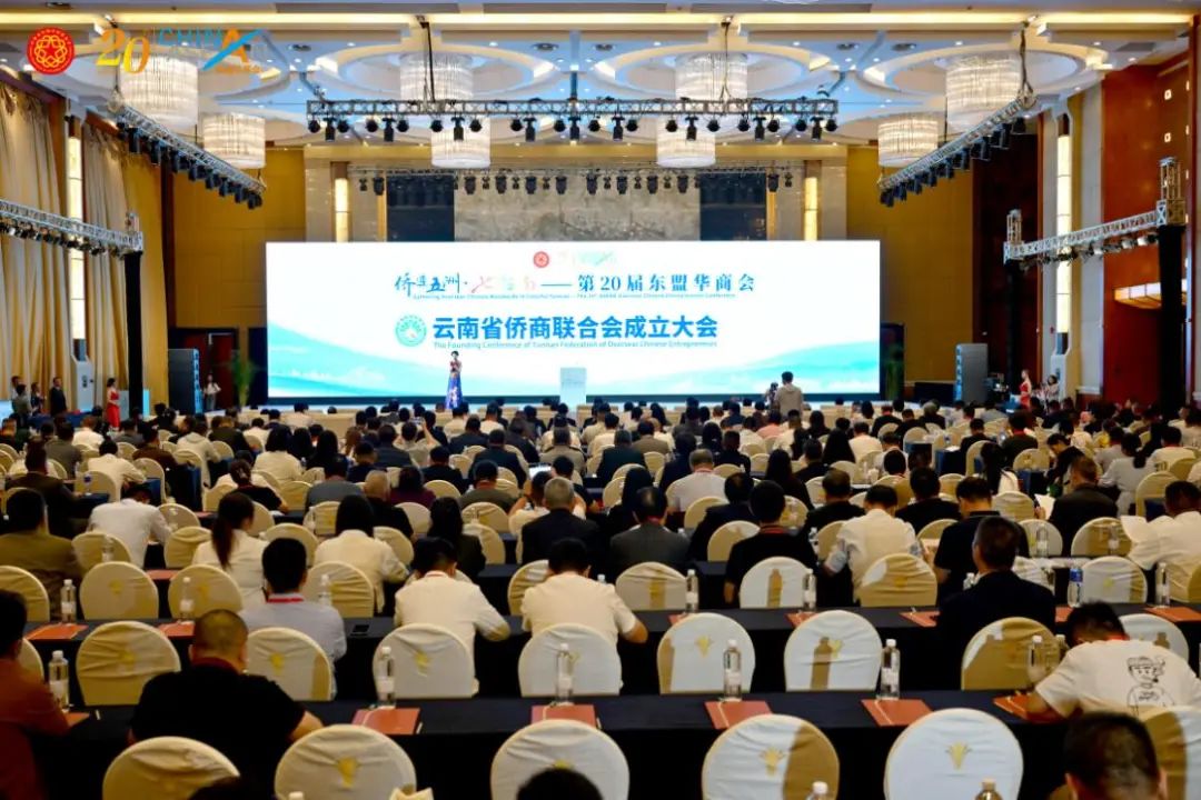 程學(xué)源出席云南省僑商聯(lián)合會(huì)成立大會(huì)并致辭