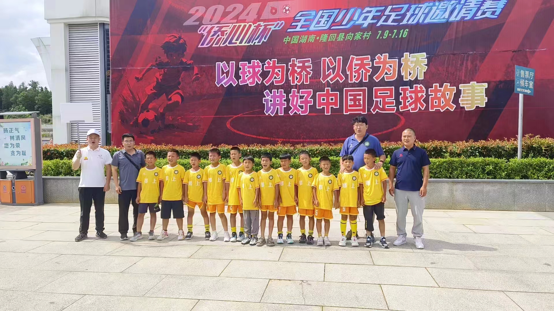 喜訊！ 2024年“僑心杯”全國少年足球邀請賽開幕，河南泰油谷少年足球隊首戰(zhàn)告捷！