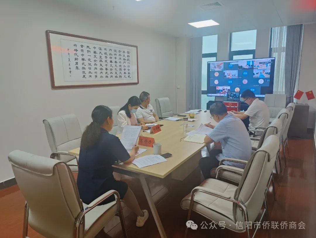 全市僑聯(lián)系統(tǒng)集中整治工作推進(jìn)會(huì)議召開(kāi)