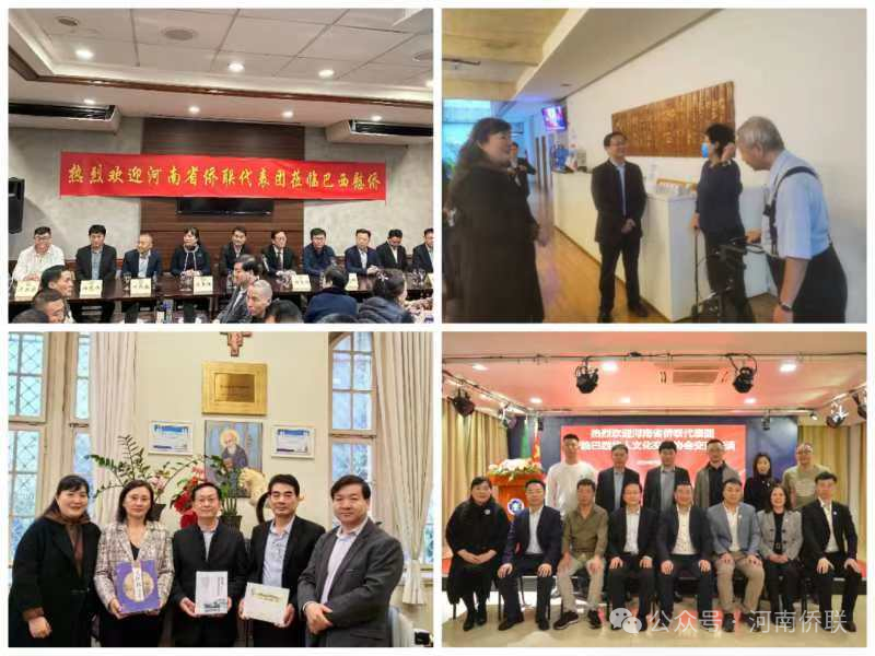 河南省僑聯(lián)代表團(tuán)訪問(wèn)巴西、阿根廷