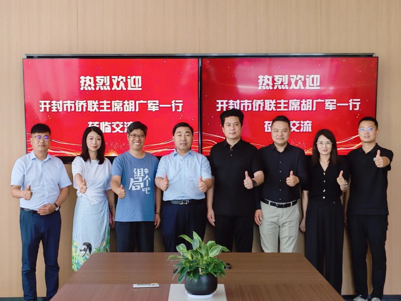 開封市僑聯(lián)黨組書記、主席胡廣軍與市僑商會會長李寧一行來訪省僑商會交流座談