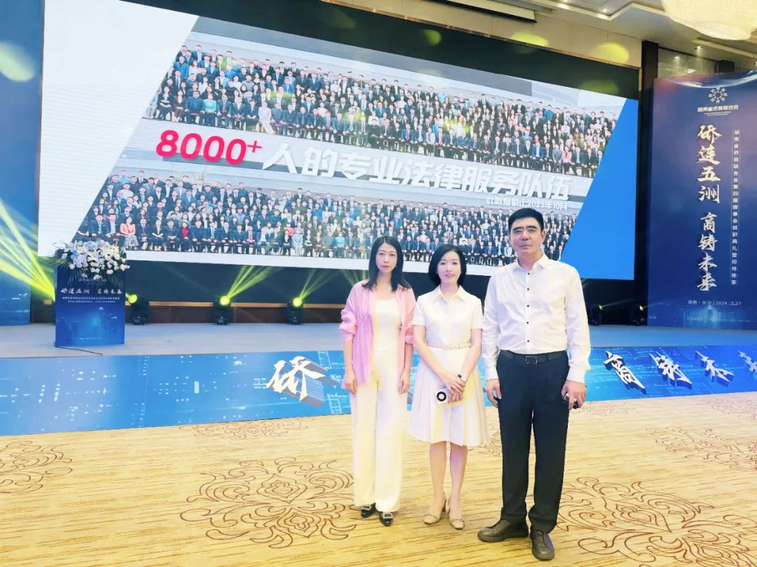 省僑商會執(zhí)行會長張曉盈、執(zhí)行秘書長柴莉參加湖南省僑商聯(lián)合會第四次會員代表大會，并簽訂友好合作協(xié)議