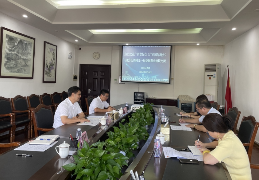凝聚商會(huì)合力，推動(dòng)貿(mào)易發(fā)展——廣西貿(mào)促會(huì)與廣西僑商會(huì)開(kāi)展經(jīng)貿(mào)交流座談會(huì)