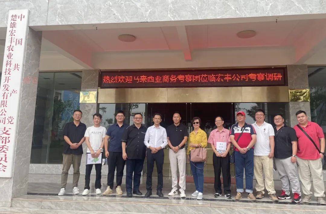 云品出海 七彩之滇 云南僑商陪同馬來(lái)西亞華商團(tuán)考察州市農(nóng)產(chǎn)企業(yè)